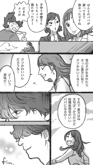 アンナチュラル を含むマンガ一覧 4ページ ツイコミ 仮