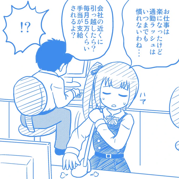 何気ない一言が労働環境を上向かせた #社畜が異世界に飛ばされたと思ったらホワイト企業だった 