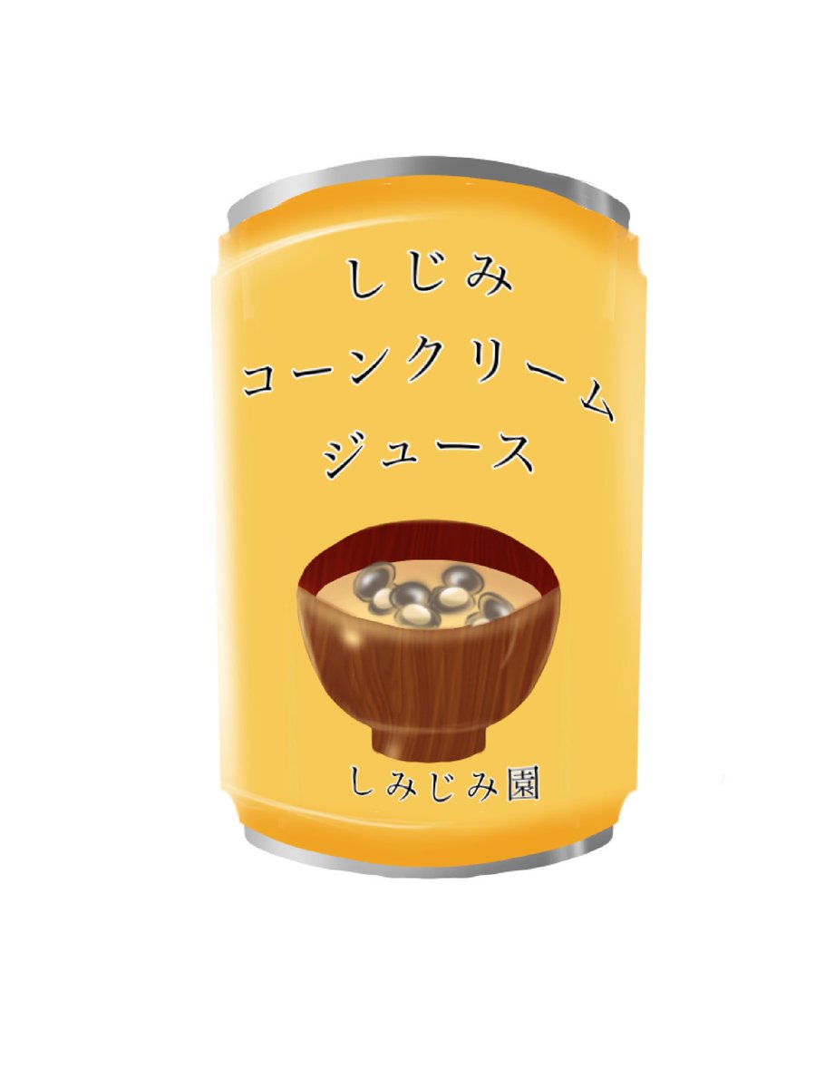 缶ジュース Hashtag On Twitter