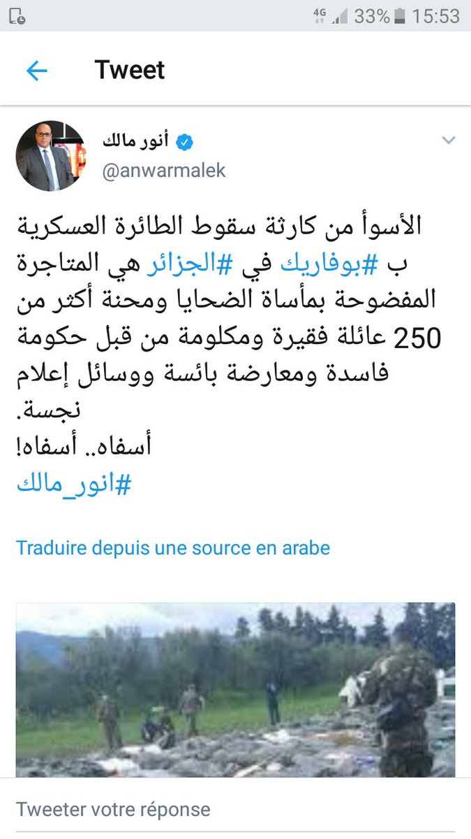 salmaasfi's tweet photo. #نطالب _بفتح _تحقيق https://t.co/YMMUv1upWk