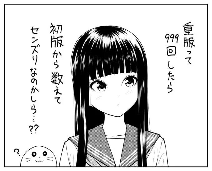 そういえば『有害指定同級生』1巻、重版がかかるそうです。月末くらいに出来らしいので、予約しておいてもらえればその頃手に入ると思います。 