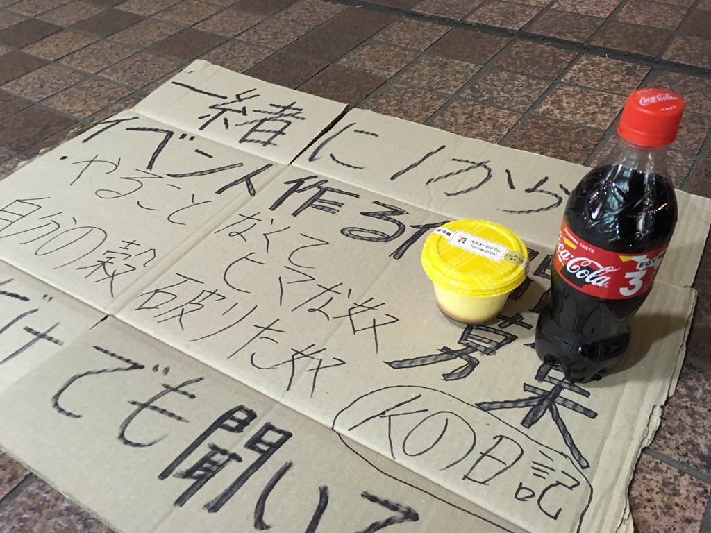 K54479245's tweet photo. 友達探し2日目
今日は二荒山神社前とララスクの前で遊んできました！寂しい思いした昨日と一変！Kの日記知ってる人にいーーっぱい出会えて大満足な1日でした！1枚目の写真のバンドマンにコーラとプリンいただきました！ホントありがとうございます✌️
またララスク前でやります！
#イベントやりたい https://t.co/B1Wg8o0dCu