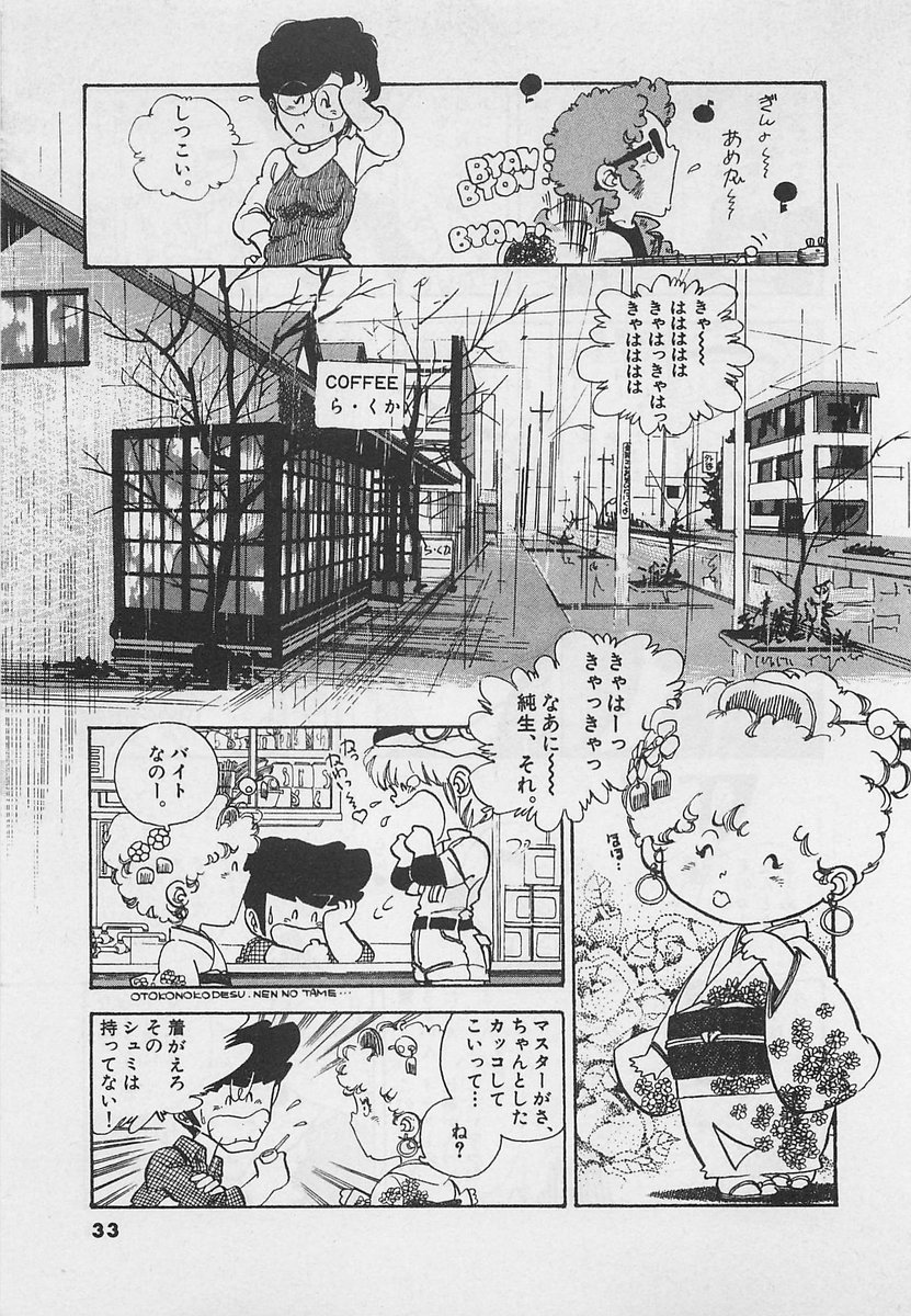 4月13日は たがみよしひさ「軽井沢シンドローム」ら・くか | 最 4月13日は たがみよしひさ「軽井沢シンドローム」ら・くか | 最