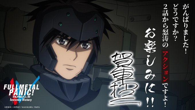 朗報 フルメタル パニック 4期1話放送でトレンド入り 円盤特典に ベリー メリー クリスマス ドラマcd収録 初のコラボカフェ開催決定 ラフアニメ