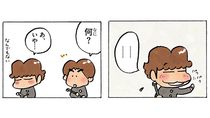 あたしンちsuper あたしンち けらえいこ公式 在 Twitter 上 言いたいことが言えないユズヒコ ユズヒコかわいい あたしンち 16巻no 16 T Co J6oy4orwti Twitter
