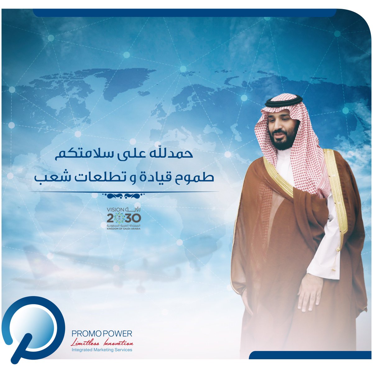 Promopowerme's tweet photo. وصل بحفظ الله ورعايتة #ولي_العهد السعودي صاحب السمو الملكي الامير #محمد_بن_سلمان الى ارض الوطن الغالي بعد جولته الدوليه التى شملت #الولايات_المتحدة_الإمريكية و جمهورية #فرنسا 
ومملكة #اسبانيا 🇸🇦🇸🇦

#PromoPower #CrownPrince 
#انورت_السعوديه_بقدومك_يامحمد https://t.co/pZsBr6bhxh