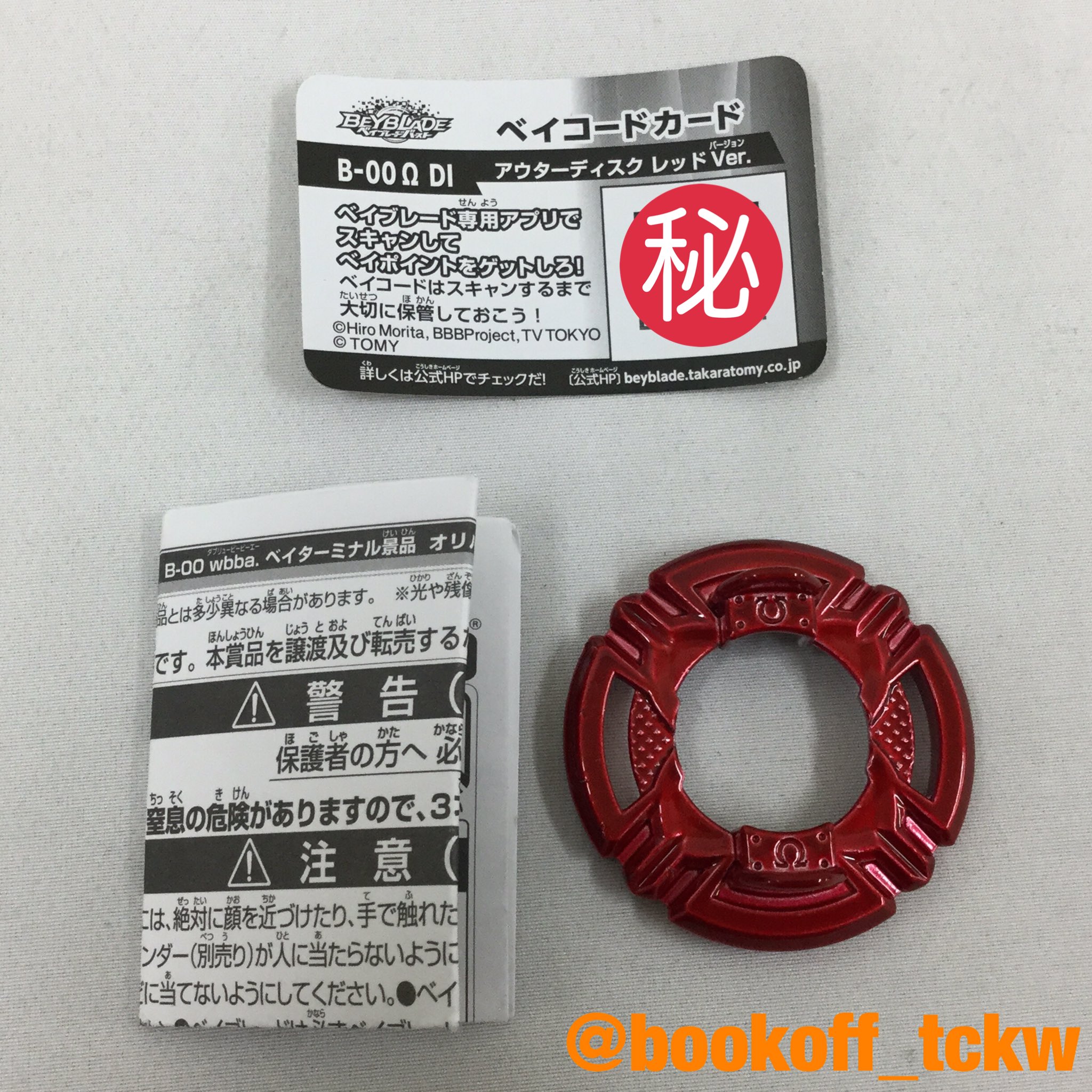 ブックオフ立川駅北口店】アニメグッズ強化中!! on X: ブックオフ立川駅北口店】アニメグッズ強化中!! on X: