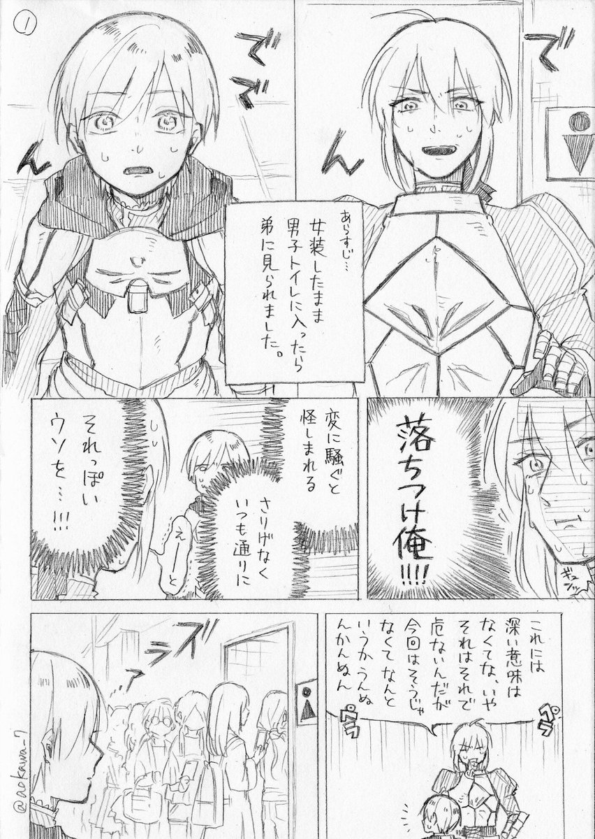 【創作】女装コスプレイヤーに弟ができる漫画 その７ 