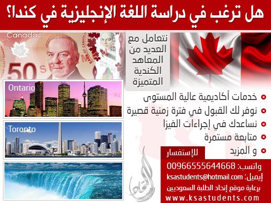 SaudiStudentsUn's tweet photo. هل ترغب في دراسة اللغة هذا الصيف

#اللغة_الإنجليزية 
#الصيف
#كندا

نساعدك و نجعل العملية أسهل مما تتصور

للإستفسارات: واتس ٠٥٥٥٦٤٤٦٦٨ https://t.co/7nZpkZj8eE