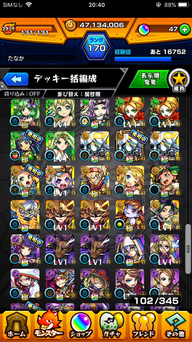 76erz__'s tweet photo. 誰かあげます。運極はイザナミと光ドラです。土日中に購入者がいなければ適当に選んでリプやRTしてくれた人にあげます。

#モンスト #モンスト交換 #モンスト販売 #モンスト売ります #拡散希望 https://t.co/3Zf2TenPM6