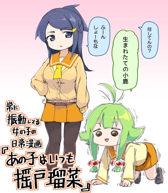 『あの子はいつも揺戸瑠菜』ジャンプ+でまだ読めます。→https://t.co/e05vthZAi6 ルーキーでの方もどうぞhttps://t.co/jLpp38vTTt 