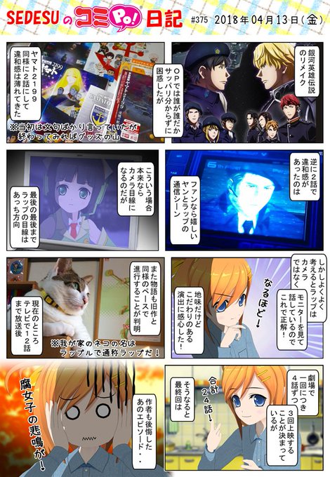 銀英伝 を含むマンガ一覧 いいね順 3ページ ツイコミ 仮 銀英伝 を含むマンガ一覧 いいね順 3ページ ツイコミ 仮