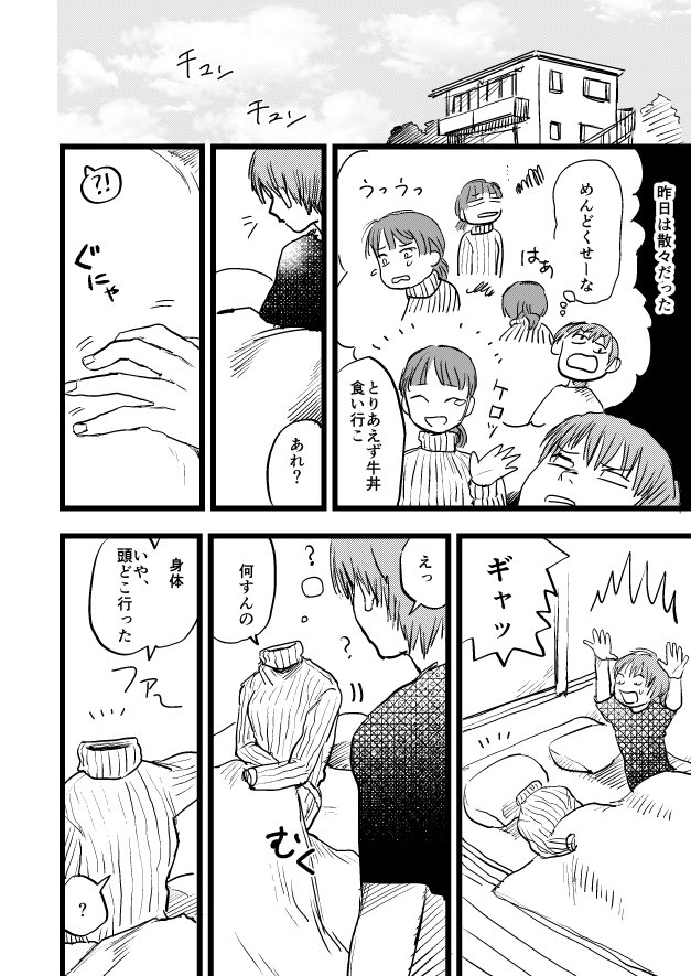 コミティア124新刊②サンプル | 由 [pixiv] https://t.co/2i1sAaQFqF
B5/28P/400円
倦怠期カップル(人外ラブコメのようなもの)話とりんごみたいな宇宙人と女の子の話のショート2編です。
 #COMITIA124 