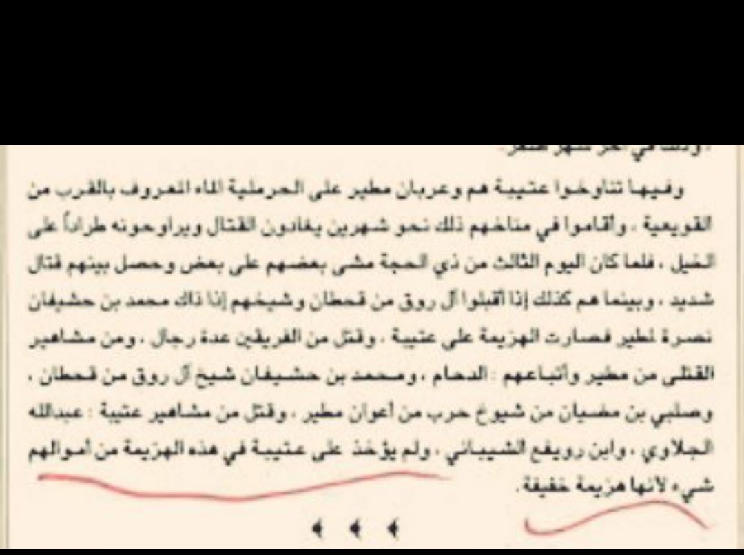 ابن ذايب العتيبي 👑 tweet media