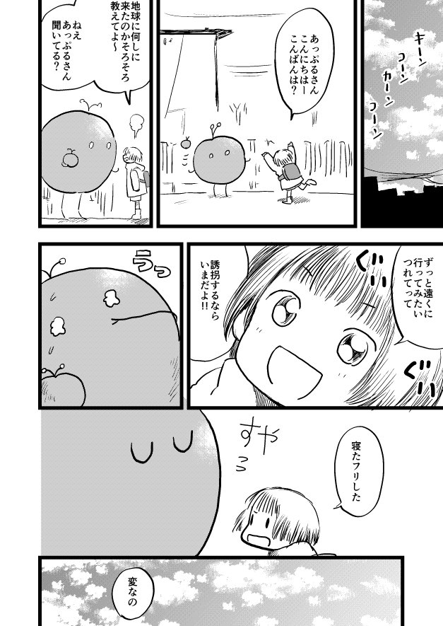コミティア124新刊②サンプル | 由 [pixiv] https://t.co/2i1sAaQFqF
B5/28P/400円
倦怠期カップル(人外ラブコメのようなもの)話とりんごみたいな宇宙人と女の子の話のショート2編です。
 #COMITIA124 
