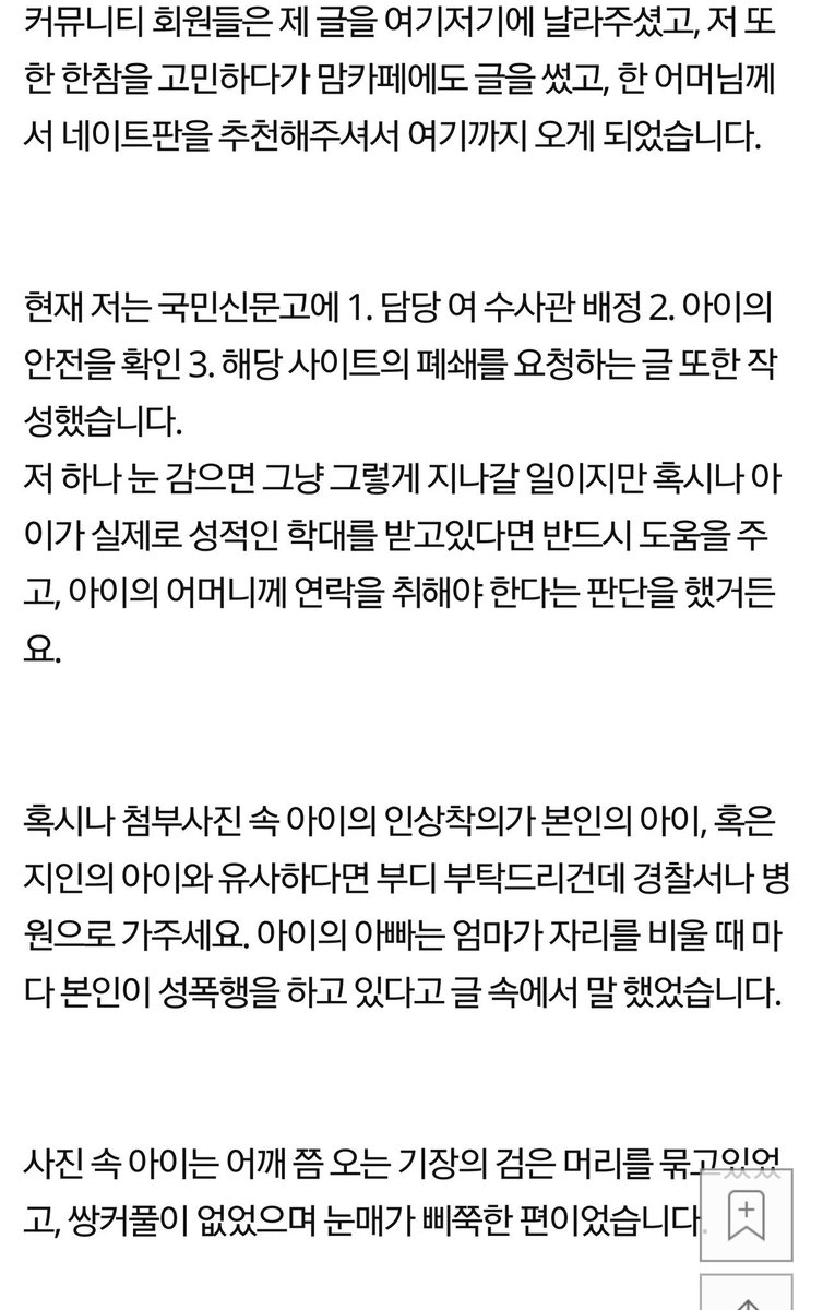Oo0o0o0o0Oo0o's tweet photo. 부인없을때 7살딸 강간하는 한남앱 https://t.co/tNkCdv48OR