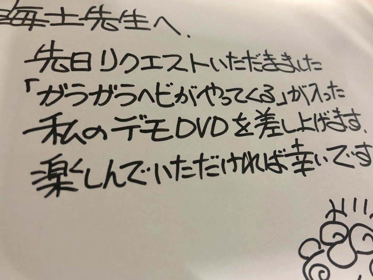 Twitter இல カイシトモヤ クレイアニメーション作家で 大学同僚 のアニメ専攻 森まさあき先生に 先生の作品集を頂きました 先生が作った ガラガラヘビがやってくる や がじゃいも のpvは とんねるずのみなさんのおかげです のopでしたが 今だとネット