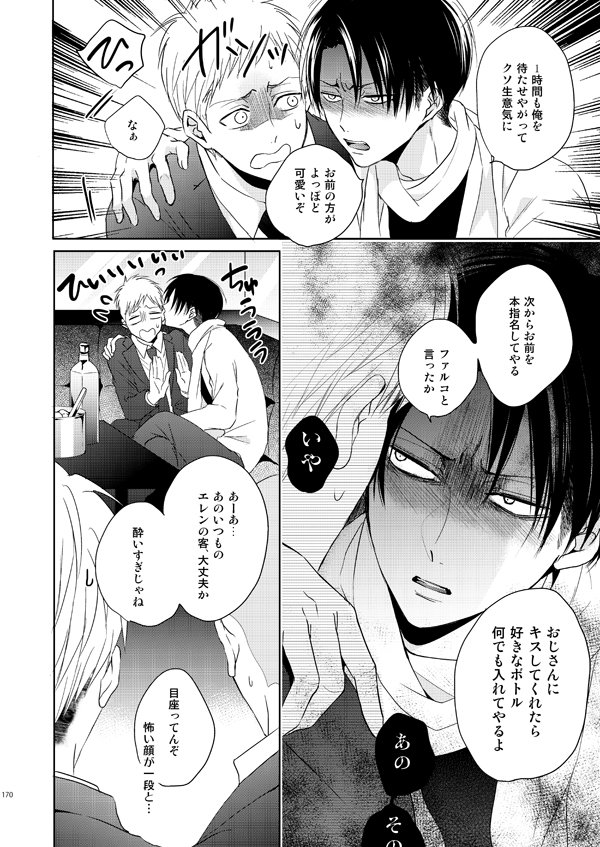 スパコミ新刊1冊目🍾【Re;MIRROR-ホストパロシリーズ再録集-】
描きおろしはこんな感じで泥酔かまってちゃんリヴァイにお仕置きするエレンです笑
書店予約はじまりました!
┗とらのあな(https://t.co/Nn2u1ma5DU)
┗フロマージュ(https://t.co/CjSOgYiPhA)
┗K-BOOKS(https://t.co/XhQeQvE1TJ)