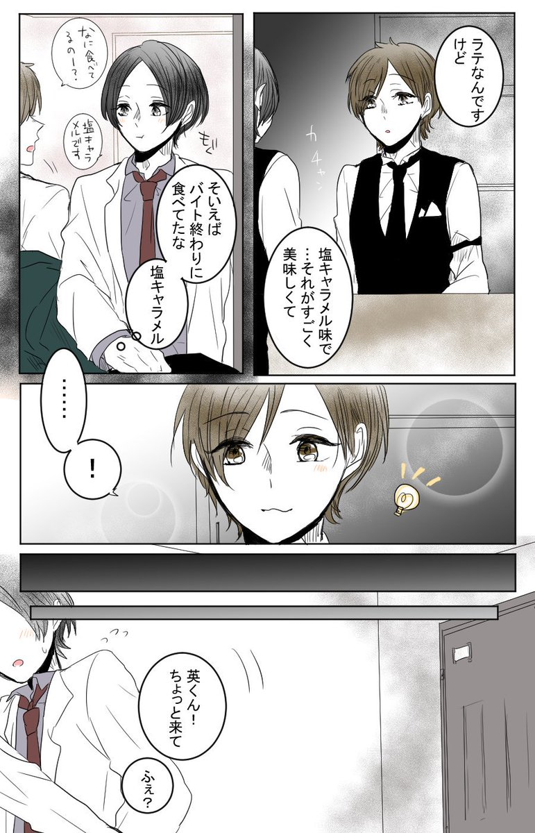 "CAFE 黄昏亭へようこそ"② 