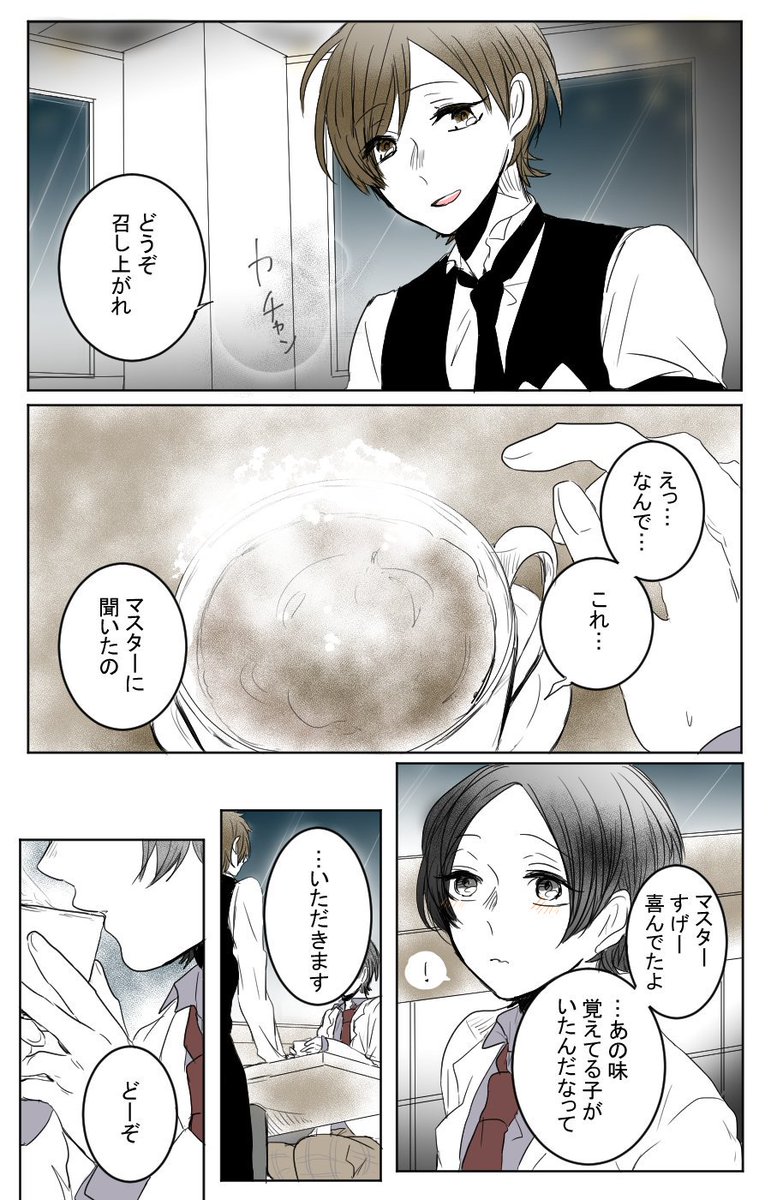 "CAFE 黄昏亭へようこそ"② 