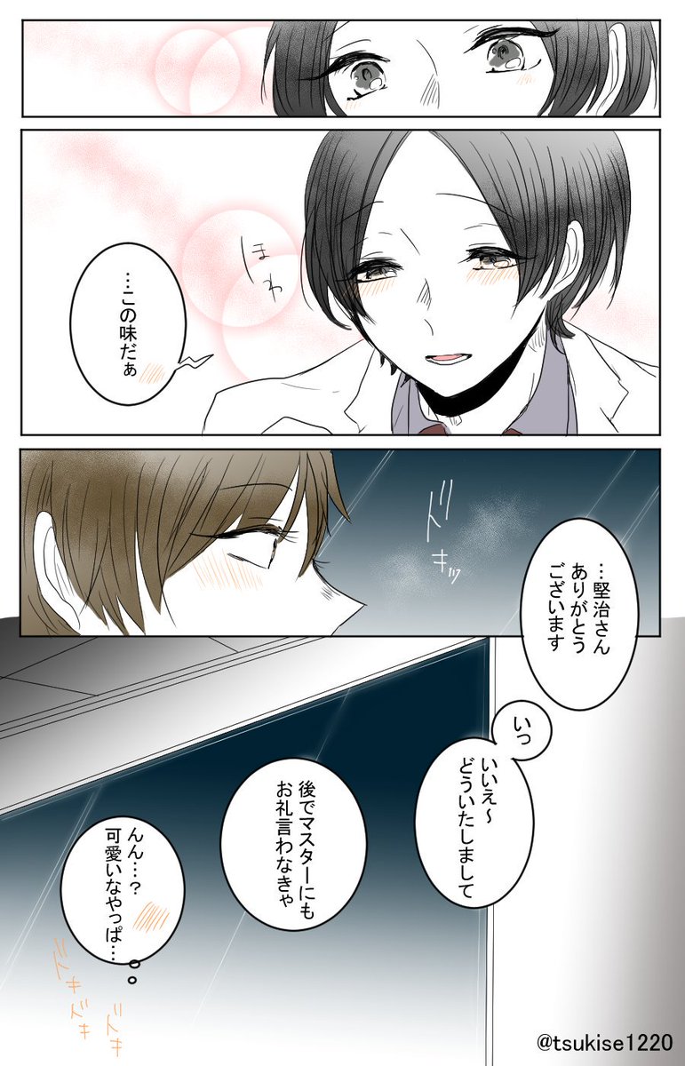 "CAFE 黄昏亭へようこそ"② 