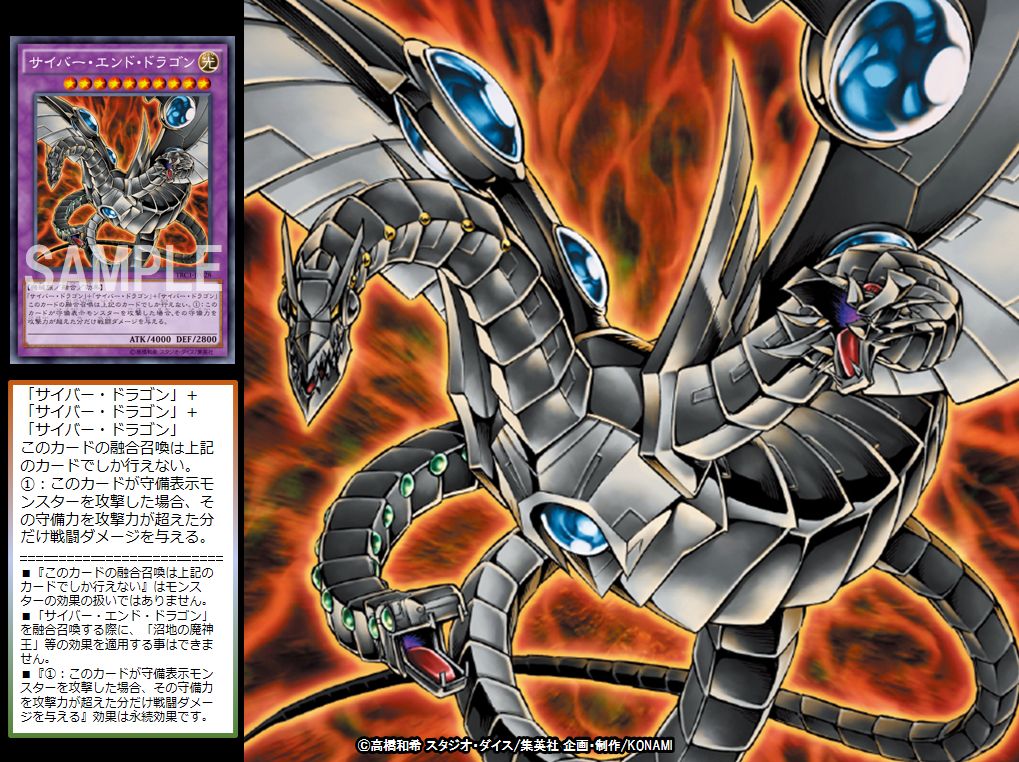 稀少】SAMPLEカード 遊戯王 サイバー・エンド・ドラゴン プロモ 【公式