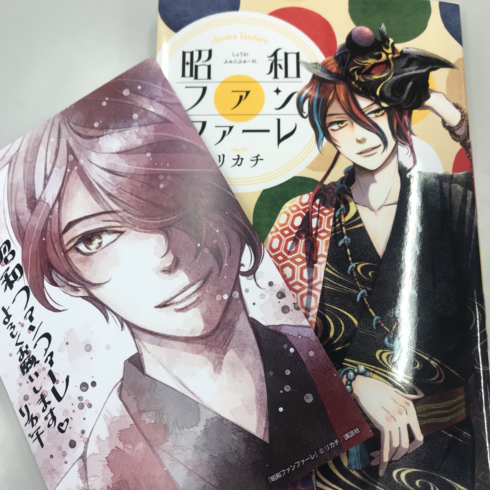 Belove編集部 講談社 昭和ファンファーレ 3巻が本日発売 この巻から登場する表紙のイケメン 天良 タカラ が小夜子にドキドキ急接近 3巻には添付画像の書店様にてリカチ先生描き下ろしの特典ポストカードがもらえるので是非チェックしてみて