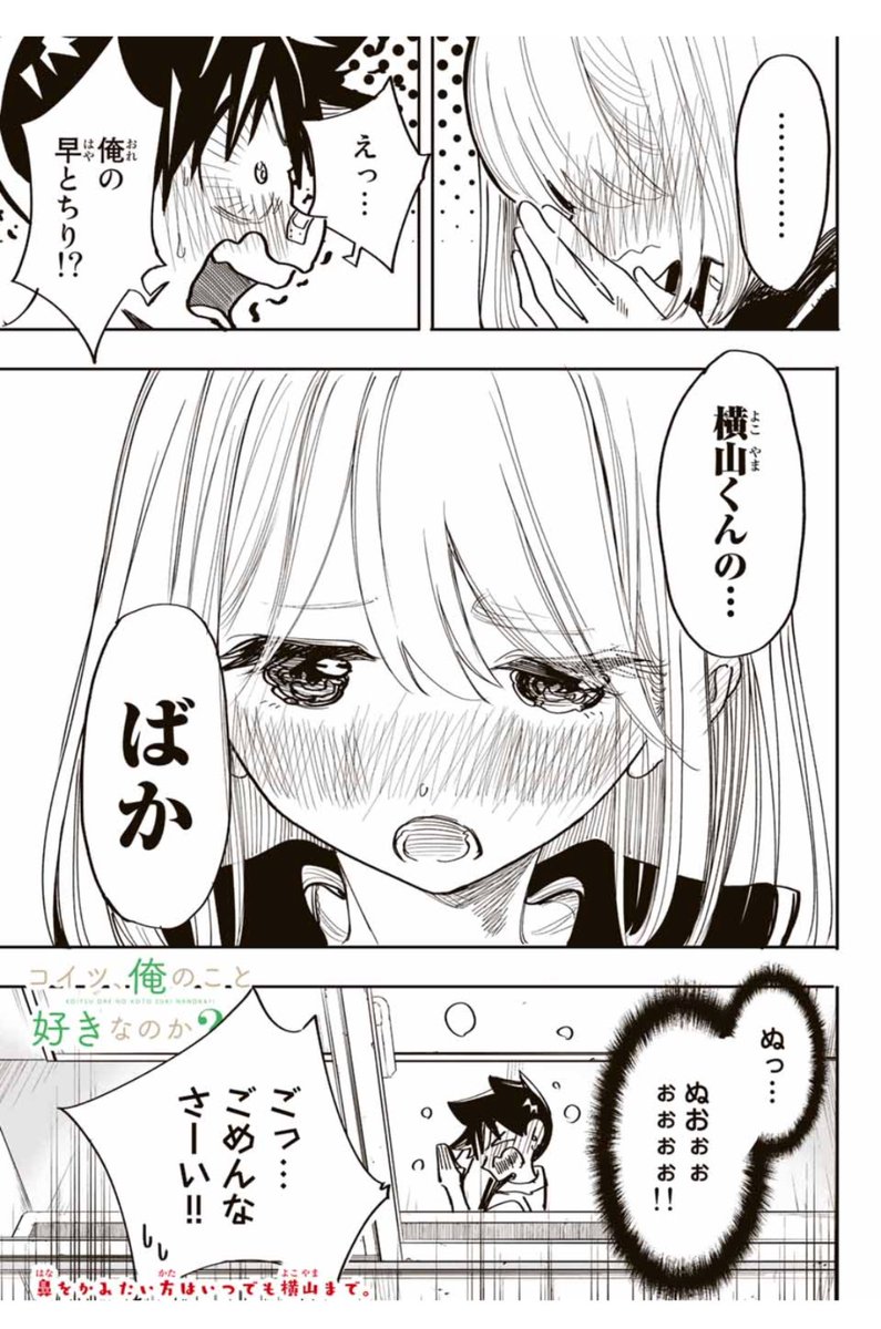 月野たけし 宿題ニキ たけっぴ Sur Twitter 男子が女子に言われたいセリフナンバー１ あくまで個人の意見です くんの ばか ヤバイです 心臓直撃で再起不能の超弩級女子力爆弾ですよ 男子ってホントちょろすぎて逆に可愛いw 推し１巻のココを見てくれ