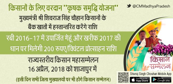 Chief Minister, MP tweet media