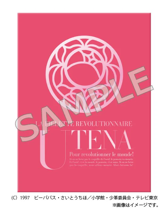 少女革命ウテナTVアニメ20周年記念展 (@utena20th_event) / X