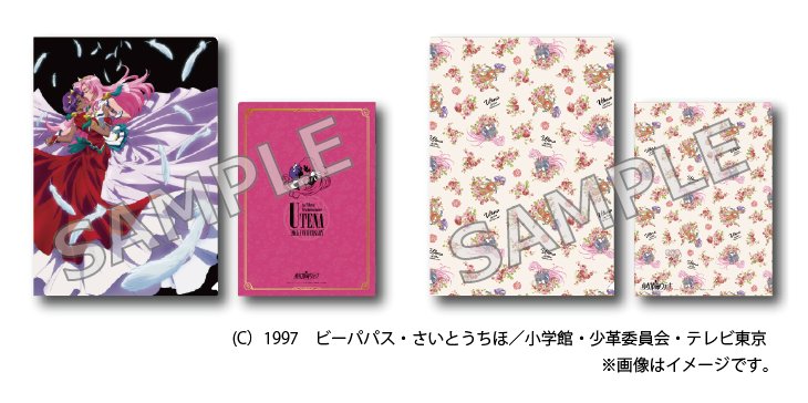 少女革命ウテナ　TVアニメ放送20周年記念展　複製原画　ウテナ展　受注生産 少女革命ウテナ TVアニメ放送20周年記念展 複製原画 ウテナ展 受注生産