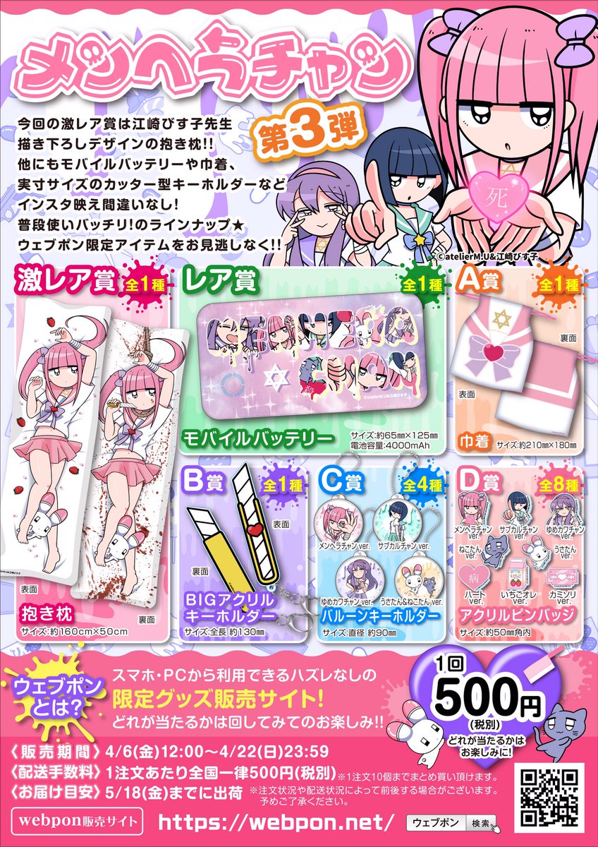 ウェブポン公式 on X