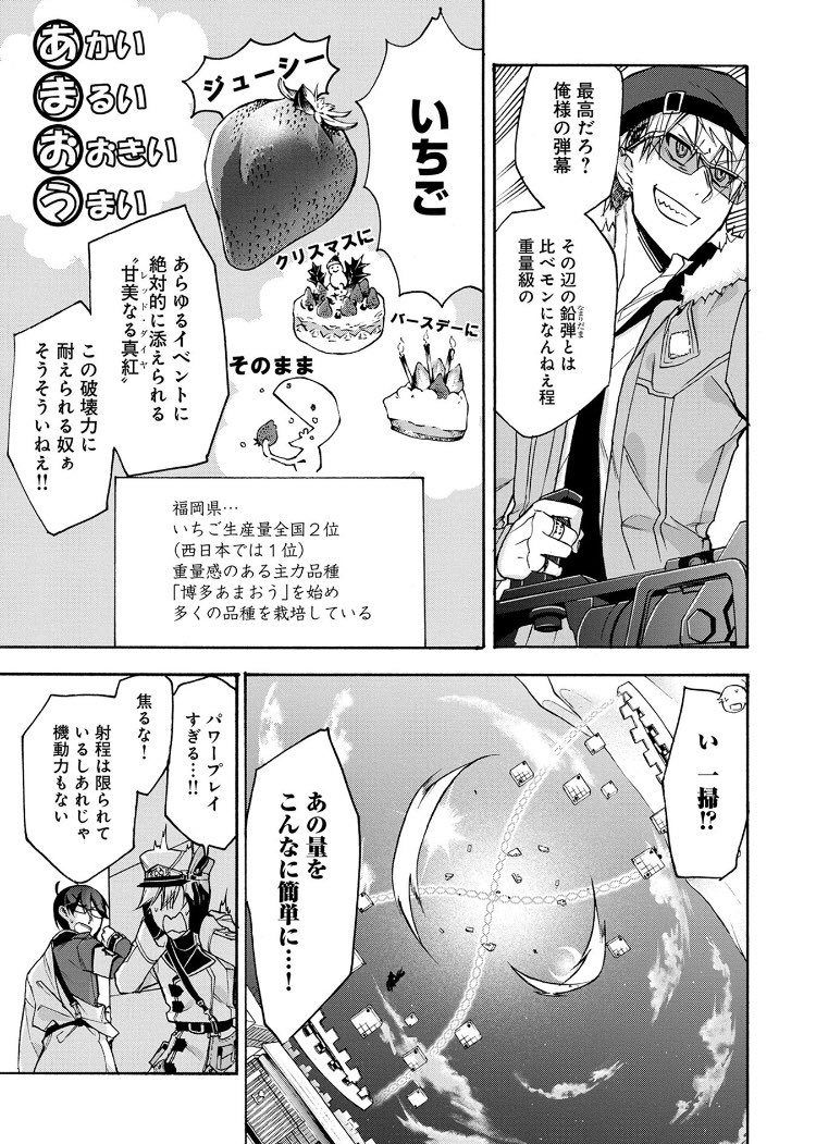 pixivコミックでも四十七大戦15話更新されました!九州編クライマックス、佐賀にスポットが当たる回です。佐賀に限らず、地元は特に何もないしな…と思っている方に読んでもらいたい話です。…