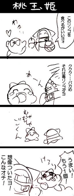 リンゴ持ってるマホちゃんがどうしても毒リンゴ食べさせようとしてるようにしかみえなくて
随分前に描いたネタ思い出した 