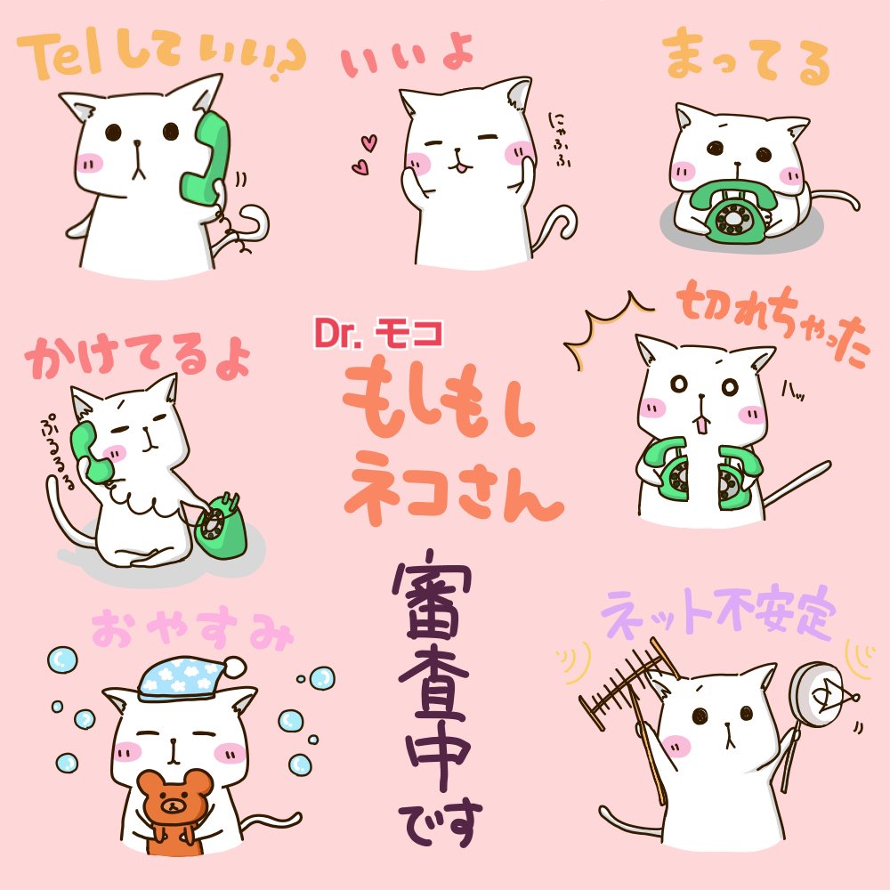 Dr モコ Lineスタンプ販売中 Doctormoko Twitter