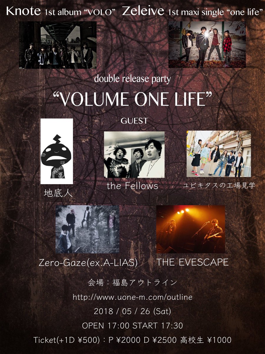 ZeleiveOfficial's tweet image. ✨🍾情報解禁🍾✨

来たる5.26！！ツアーで行きます！
福島にいざ、初突撃◎！

久しぶりのKnoteと
アツアツの1日を繰り広げるぞ

ぜひぜひ来てください！

#Zeleive #Knote #レコ発ツアー #Onelifeリリースツアー