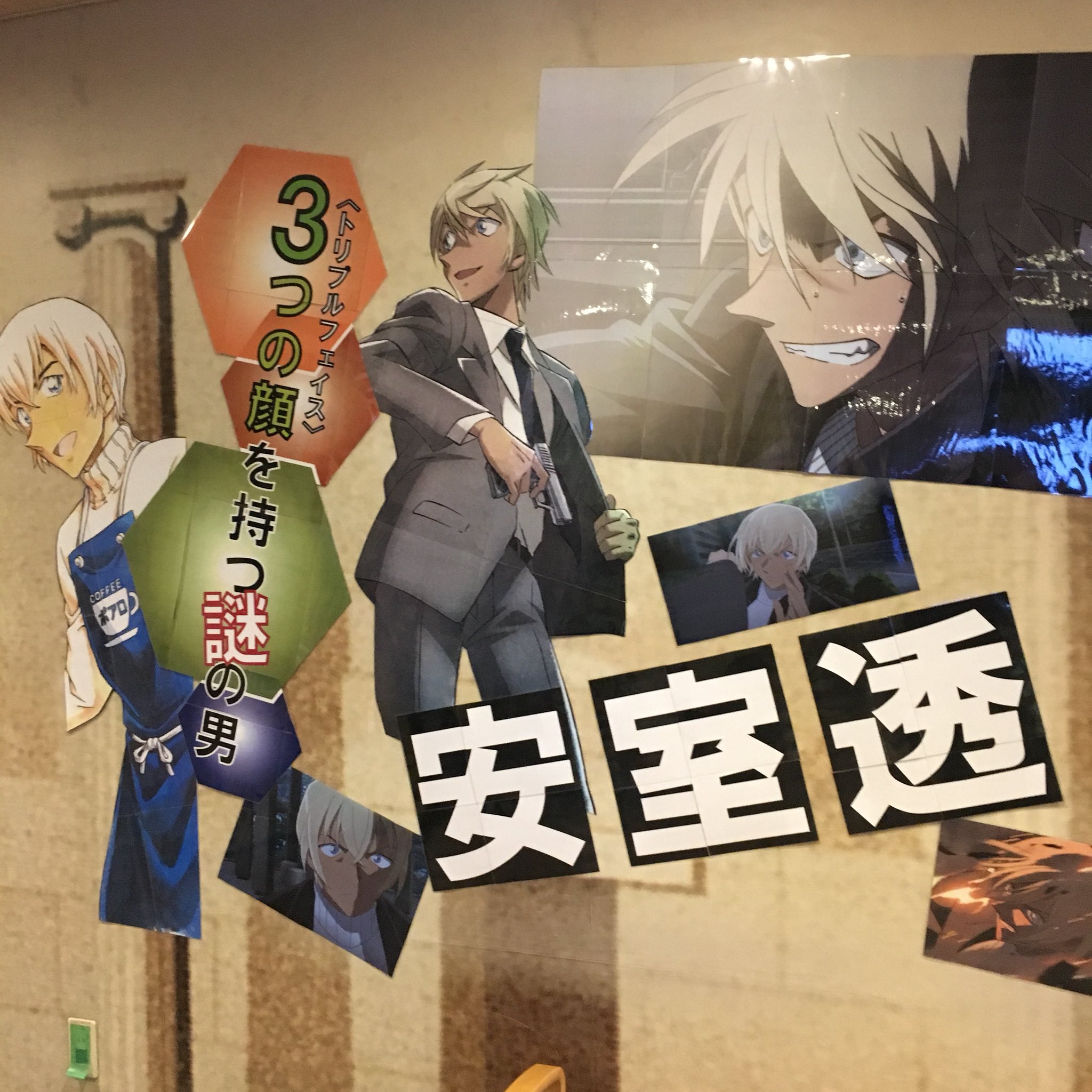 劇場版名探偵コナン【公式】 on X: 