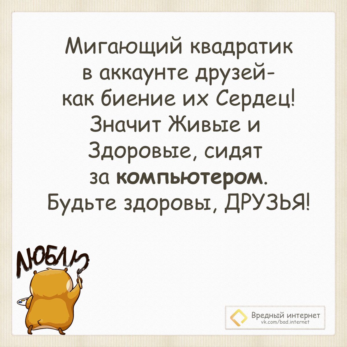 vred_internet's tweet photo. Коротко о важности социальных сетей 💖💗💝

#интернет #соцсети #подключитьинтернет https://t.co/wBPLy3AjAN