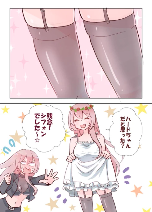 残念～!? 