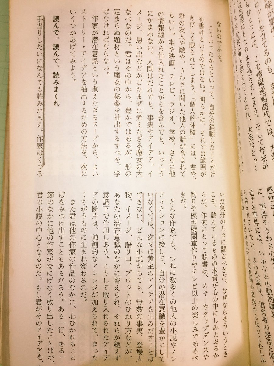 神野オキナ まずクーンツの ベストセラー小説の書き方 全米ミステリー協会版 日本推理作家協会版 ミステリーの書き方 の三冊を基礎に 日本独自の現状を踏まえるなら鈴木輝一郎先生の 新 何がなんでも作家になりたい メンタルセッティングに関して