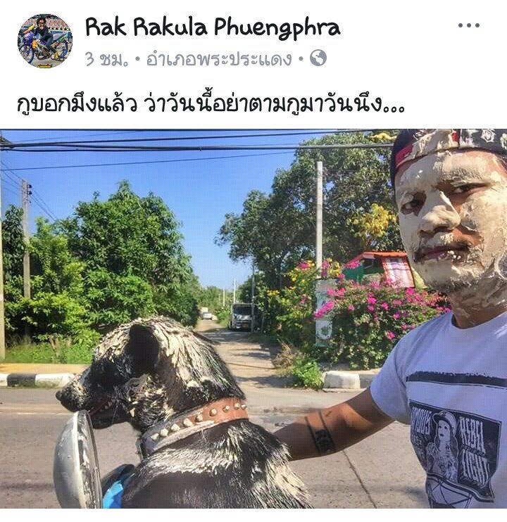 9261O4's tweet image. ก็น้องไม่รู้ 5555555555555555555555555 #สงกรานต์