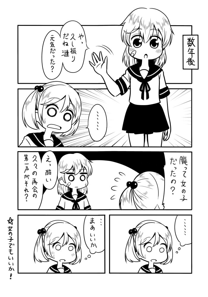 何ともないぞ 男の子だと思ってた幼馴染が実は女の子だったやついいよね T Co Zp3vbrq5kz Twitter