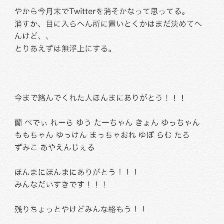 malan_O8O4__'s tweet photo. 突然でほんまにごめん。😭😭

絡んでくれた人には感謝の気持ちでいっぱいです🤤♡♡
みんなのお陰でここはまりなの居場所になってました🐰
安定さんだいすき🌙

てことで！！
辞める前にLINE繋がりませんか🗣🌸 https://t.co/igphbLcdDp