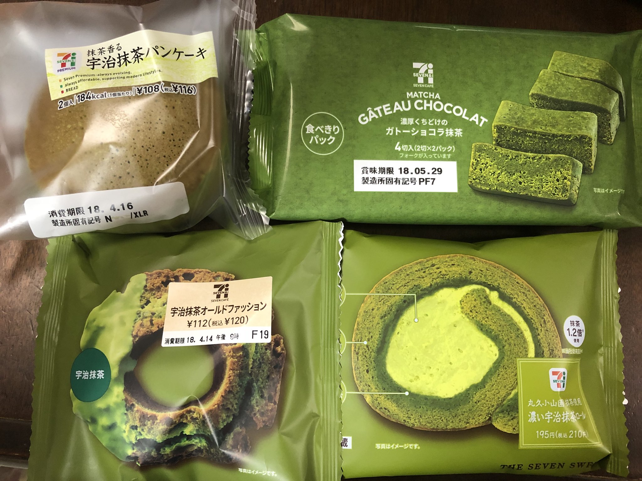 さちこ A Twitter 前記事でセブンイレブンに抹茶の物が沢山出てるというのを見たので買いに行きました まだ買いたいのがあったけどこれしかなかった どれが一番美味しいかなあ セブンイレブン 抹茶 ガトーショコラ抹茶 宇治抹茶パンケーキ 濃い宇治