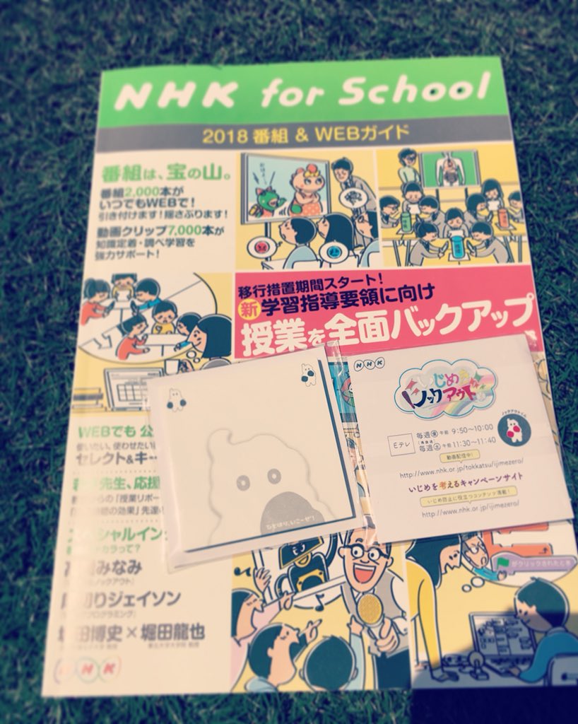 Uzivatel 相沢舞 Mai Aizawa Na Twitteru ナレーションをしている いじめをノックアウト の付箋もらいました ひとはり いこーぜ 気になる T Co G73o7b58vs Twitter