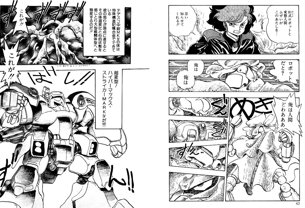 Amen ヘルシング4巻2話の回想にて 1941年時点の少佐の階級が中尉だったのはテデスコ中尉を意識していたからなのかもしれません