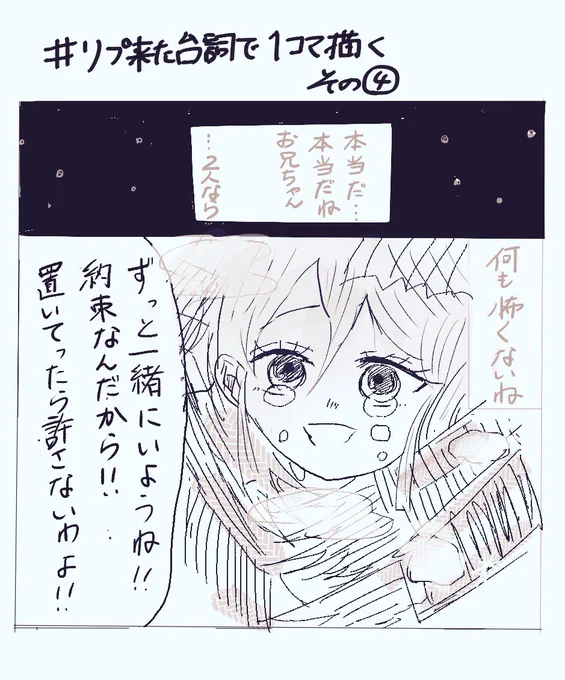 #リプ来た台詞で一コマ描く
杏さん@apricot_mgn6 から
「ずっと一緒にいようね」
やっぱりこの台詞と言ったら…!!大好きなシーンを思い浮かべ梅ちゃんだったらこう返しているだろうなと想像しながら描きました!リプありがとうございます😊 