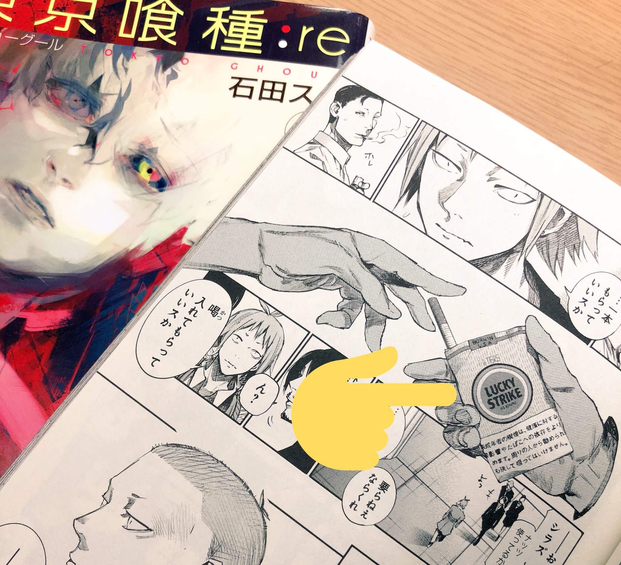 Tomo 東京喰種 Re5巻に出てくるタバコ ヒロさんと同じやつや T Co 9umcr6xu1l Twitter Tomo 東京喰種 Re5巻に出てくるタバコ ヒロさんと同じやつや T Co 9umcr6xu1l Twitter