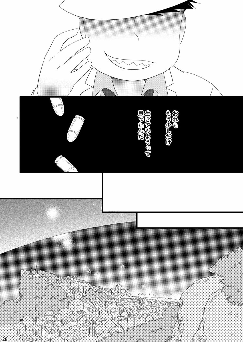 まだ脱稿してないけど何とかなりそうなので支部にサンプル上げましたhttps://t.co/1Qyc0uKBEG。前半ヘキうた後半ドンヒラ。ヘタレないちまつ君が夢破れたからまつ君のとこにスパダリになって戻ってくるみたいな話です 