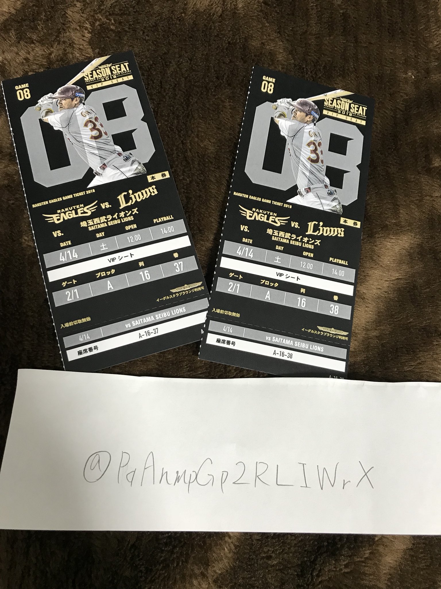 楽天イーグルス ドリンク引換券 20枚セット オンライン ショッピング